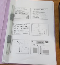 コース確認