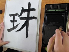 字２