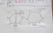 考えた３