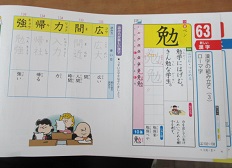 新漢字2
