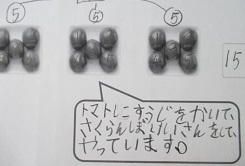 考え3