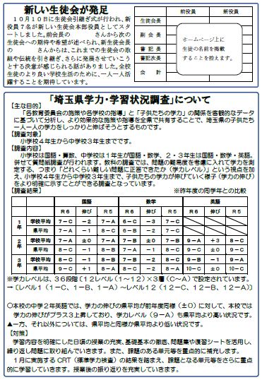 学校だより11月号（裏）