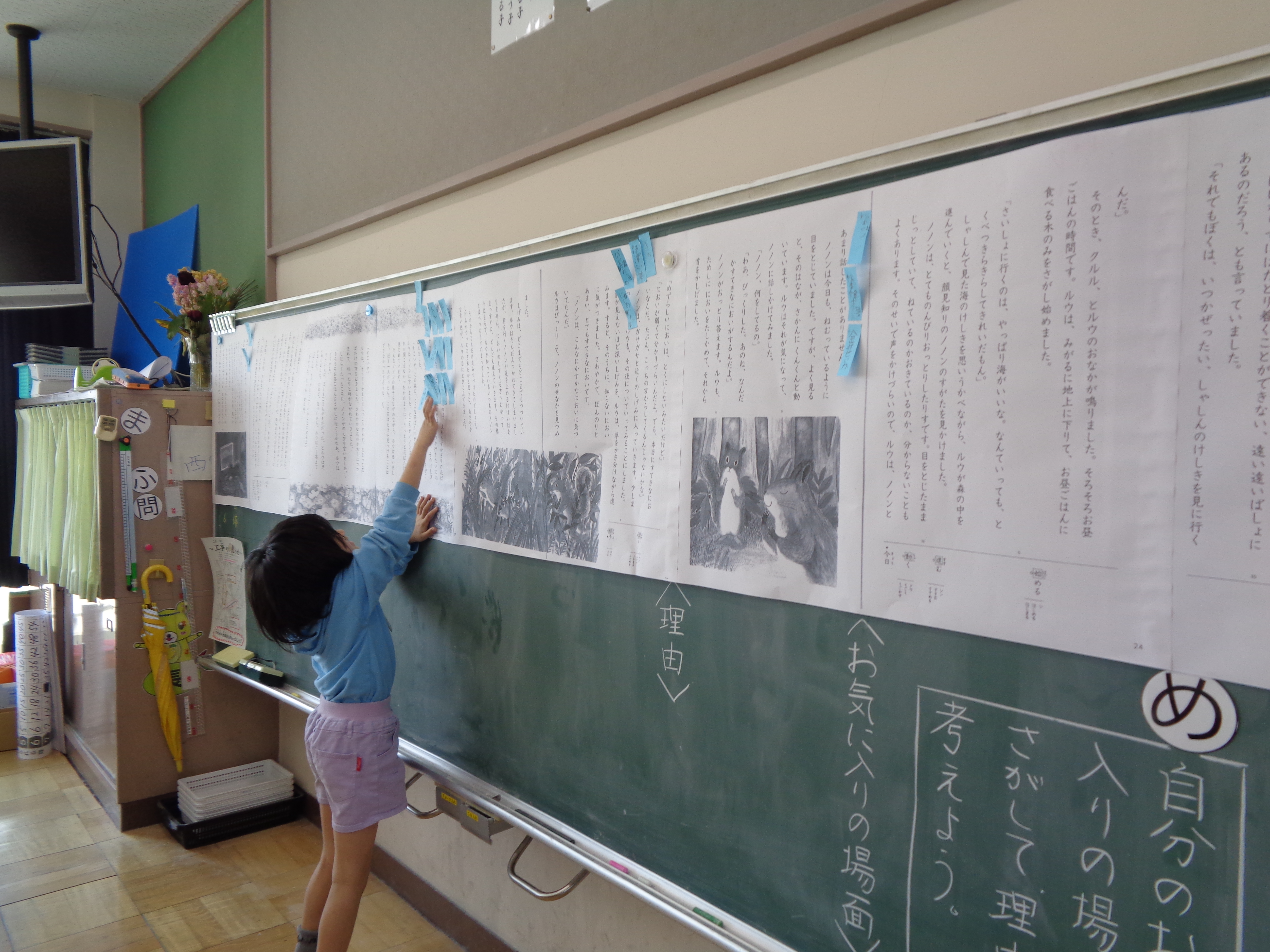 国語　授業
