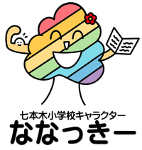 ななっきー４